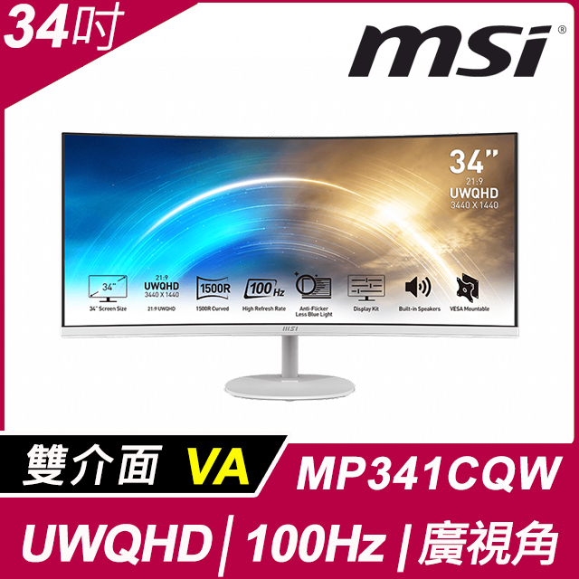 MSI PRO MP341CQW 曲面螢幕(34型/3440x1440/21:9/HDMI/喇叭/VA)