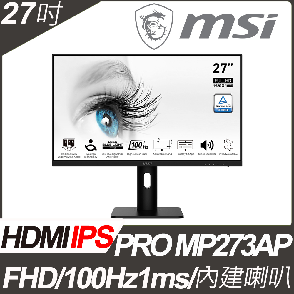 MSI PRO MP273AP 美型護眼螢幕(27型/FHD/HDMI/DP/喇叭/IPS)