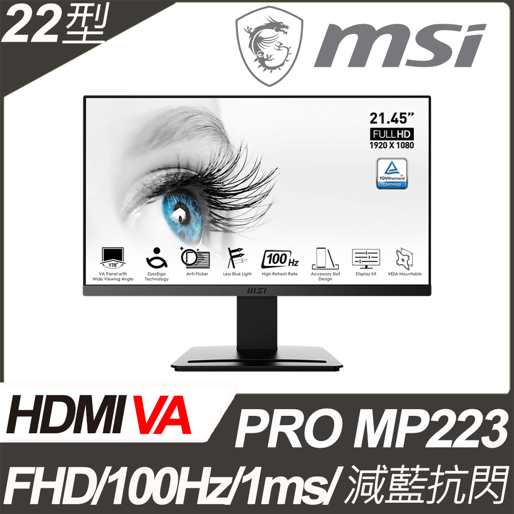 MSI PRO MP223 美型螢幕 (22型/FHD/HDMI/VA)