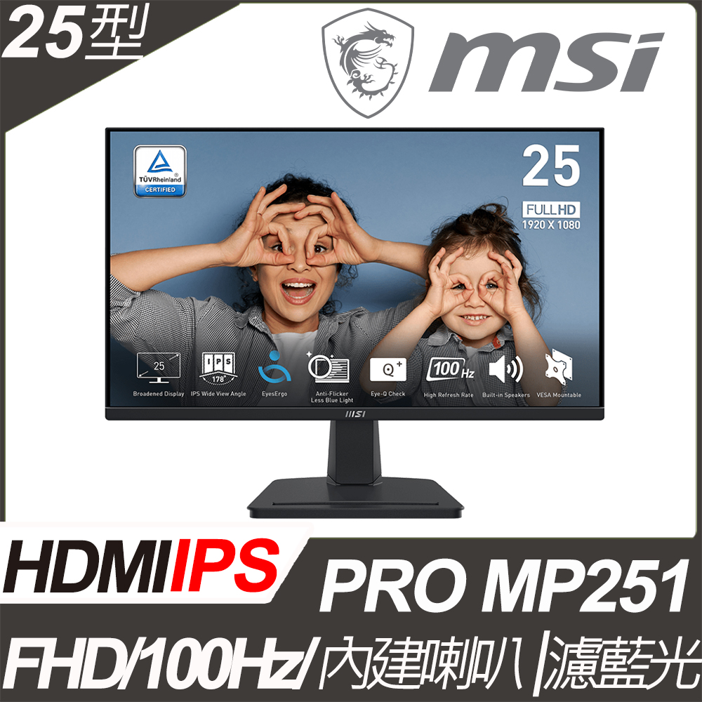 MSI PRO MP251 美型螢幕(25型/FHD/HDMI/IPS/喇叭)