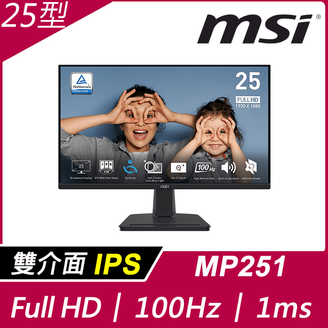 MSI PRO MP251 螢幕( 25型/FHD/HDMI/100Hz/IPS)