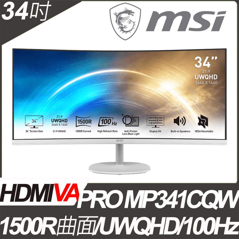 MSI PRO MP341CQW 曲面美型螢幕 (34型/3440*1440/21:9/HDMI/喇叭/VA)