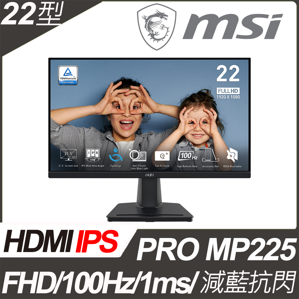 MSI PRO MP225 美型螢幕 (22型/FHD/HDMI/IPS)