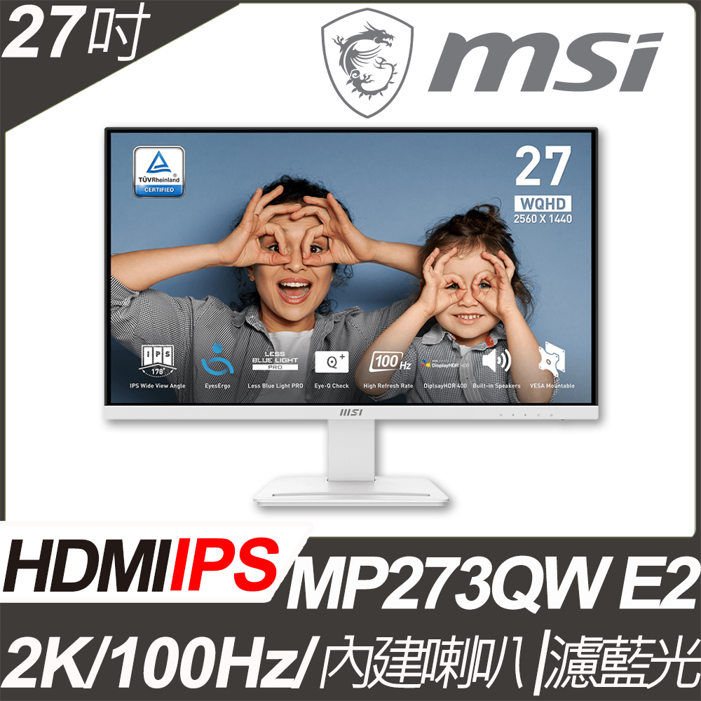 MSI PRO MP273QW E2 美型螢幕(27型/2K/HDMI/DP/喇叭/IPS)