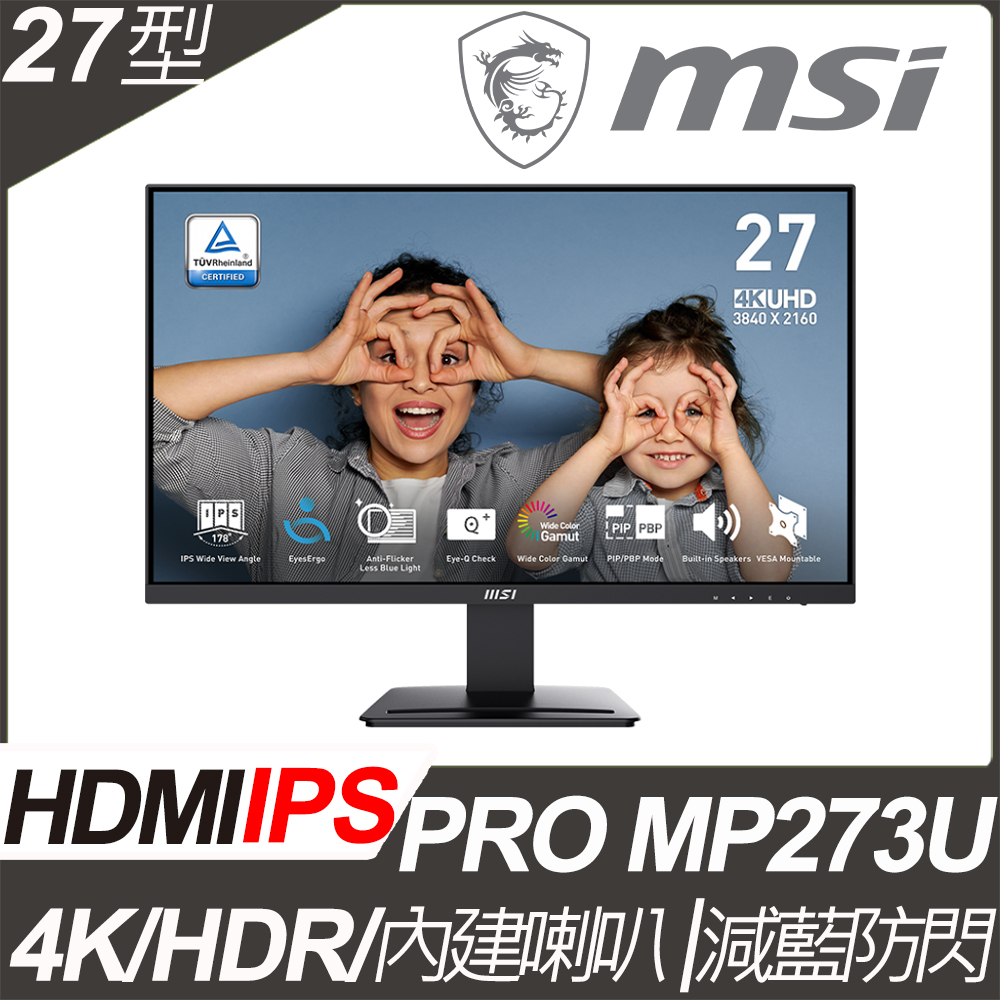 MSI PRO MP273U 美型螢幕(27型/4K/HDMI/IPS/喇叭)