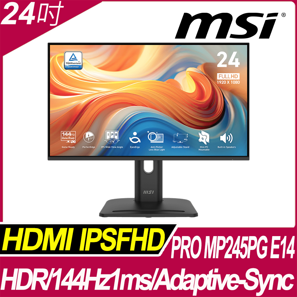 MSI 微星 PRO MP245PG E14 平面電競螢幕 (24型/FHD/HDR/144Hz/1ms/IPS)