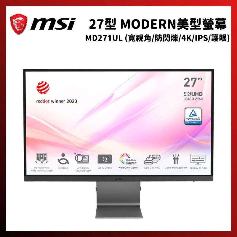 MSI 微星 Modern MD271UL 27型 美型螢幕顯示器 (寬視角/防閃爍/4K/IPS/護眼)