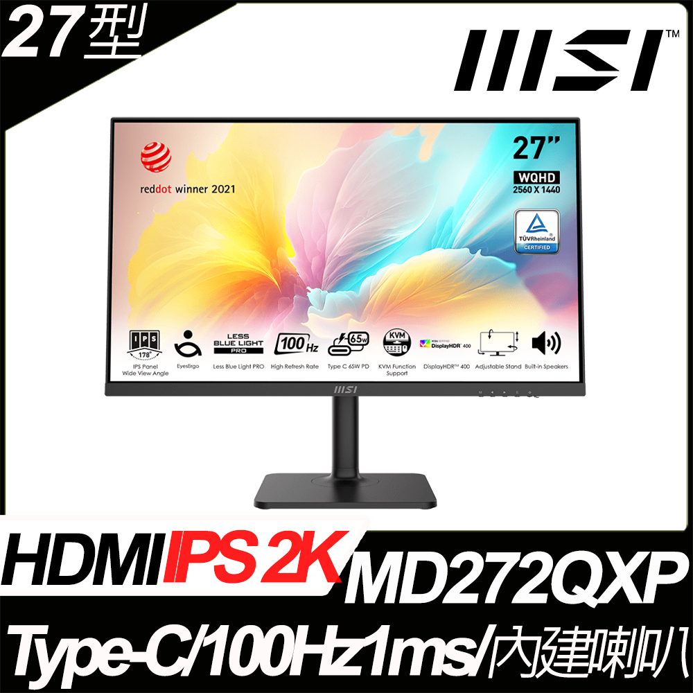MSI Modern MD272QXP 平面美型螢幕 (27型/2K/HDMI/喇叭/IPS)