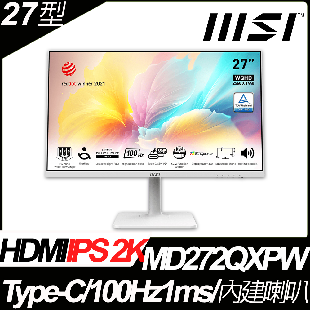 MSI Modern MD272QXPW 平面美型螢幕 (27型/2K/HDMI/喇叭/IPS)