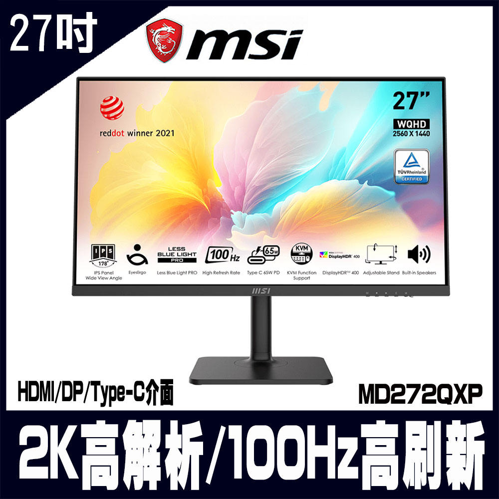 MSI Modern MD272QXP 平面美型螢幕 (27型/2K/HDMI/DP/Type-C/喇叭/IPS)