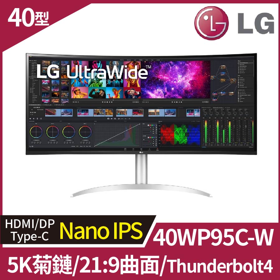 LG UltraWide 40WP95C-W HDR10多工電競螢幕(40型/5120*2160/21:9/5ms/NanoIPS/HDMI/DP/Thunderbolt)