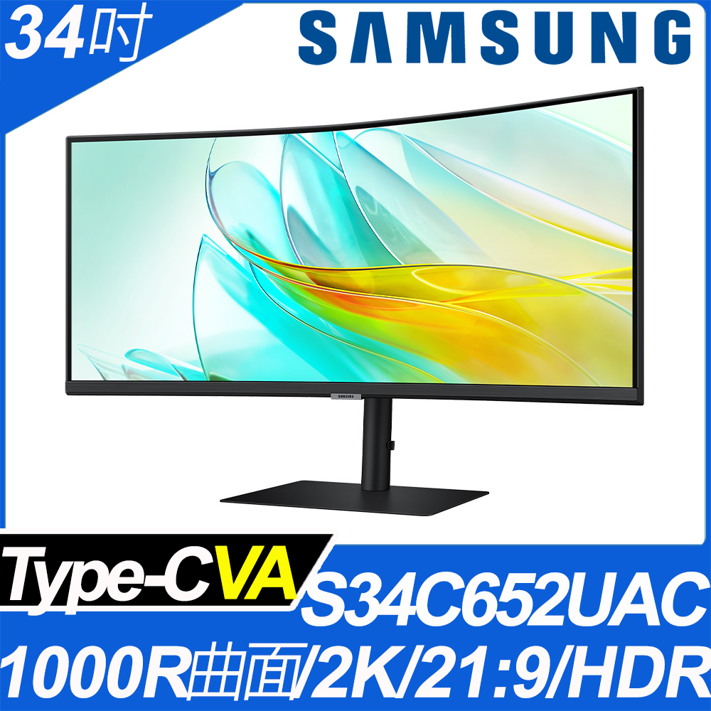 SAMSUNG S34C652UAC 曲面美型螢幕(34型/2K/HDMI/Type-C/VA)