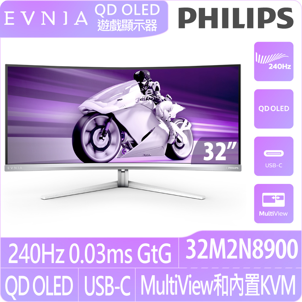 PHILIPS 32M2N8900 OLED電競螢幕 (32型/OLED/4K/240Hz/0.03ms/HDMI/喇叭)