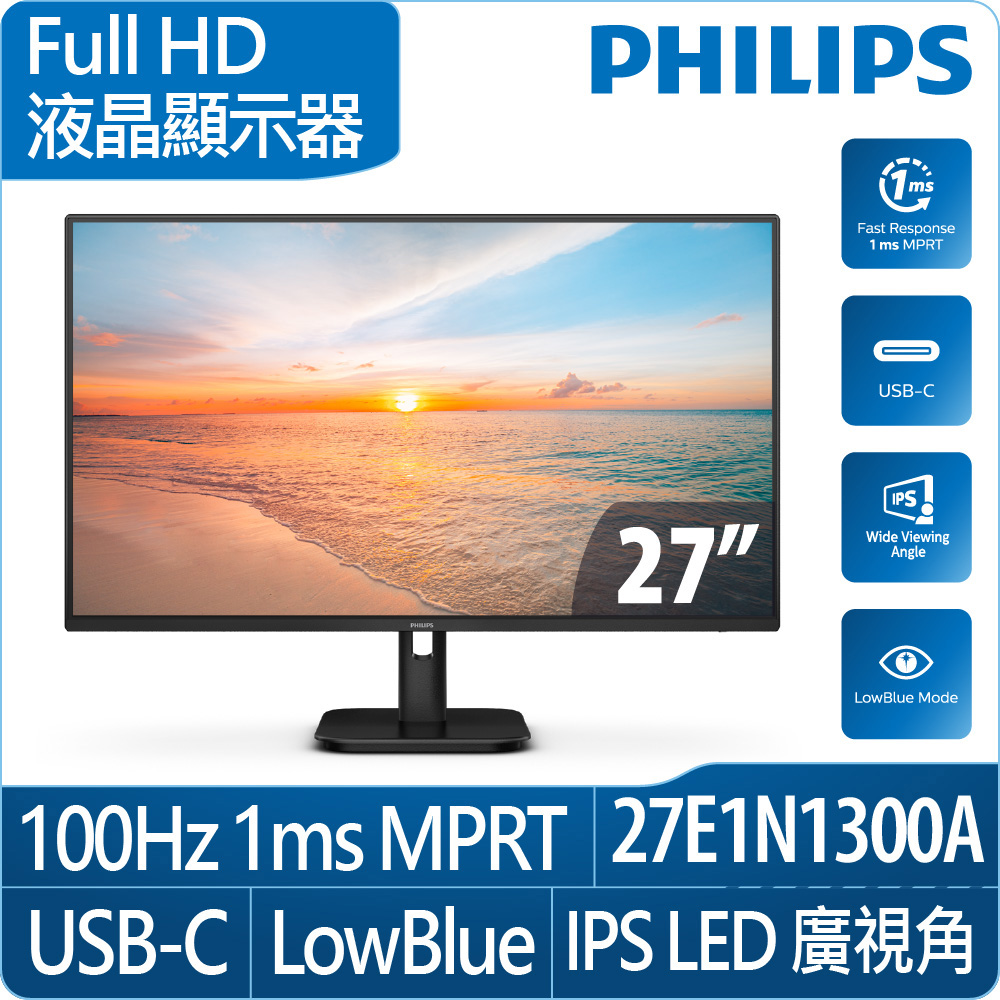 PHILIPS 27E1N1300A 美型螢幕(27型/FHD/HDMI/IPS/喇叭)