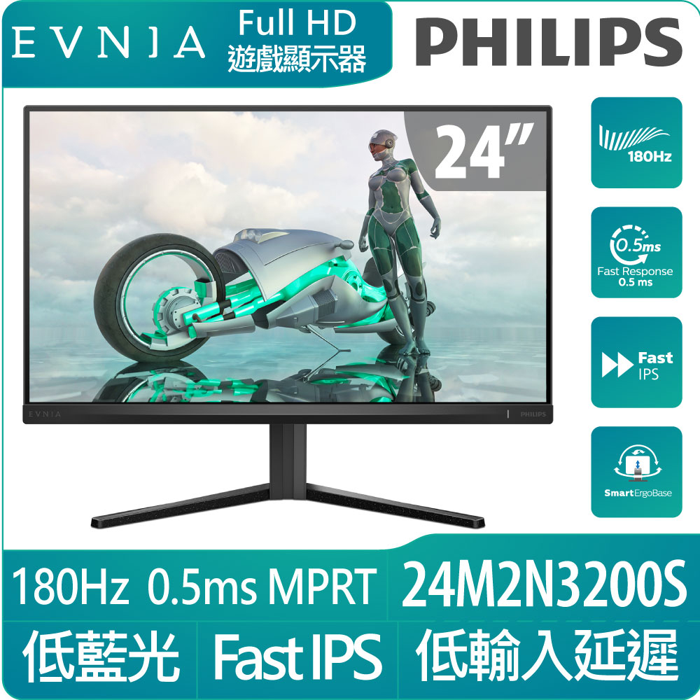 PHILIPS 24M2N3200L HDR電競螢幕(24型/FHD/180Hz/0.5ms/IPS)