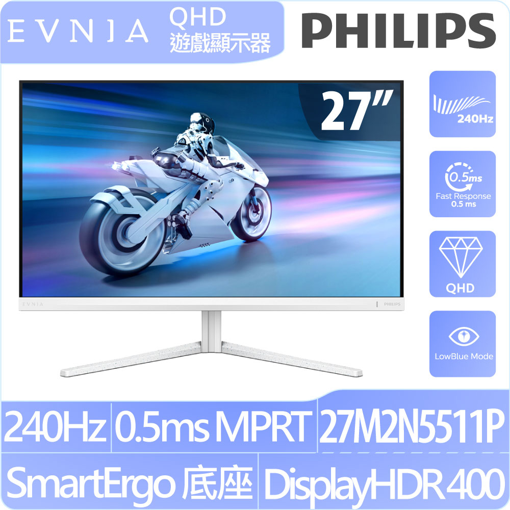PHILIPS 27M2N5511P HDR電競螢幕(27型/2K/240Hz/0.5ms/IPS)