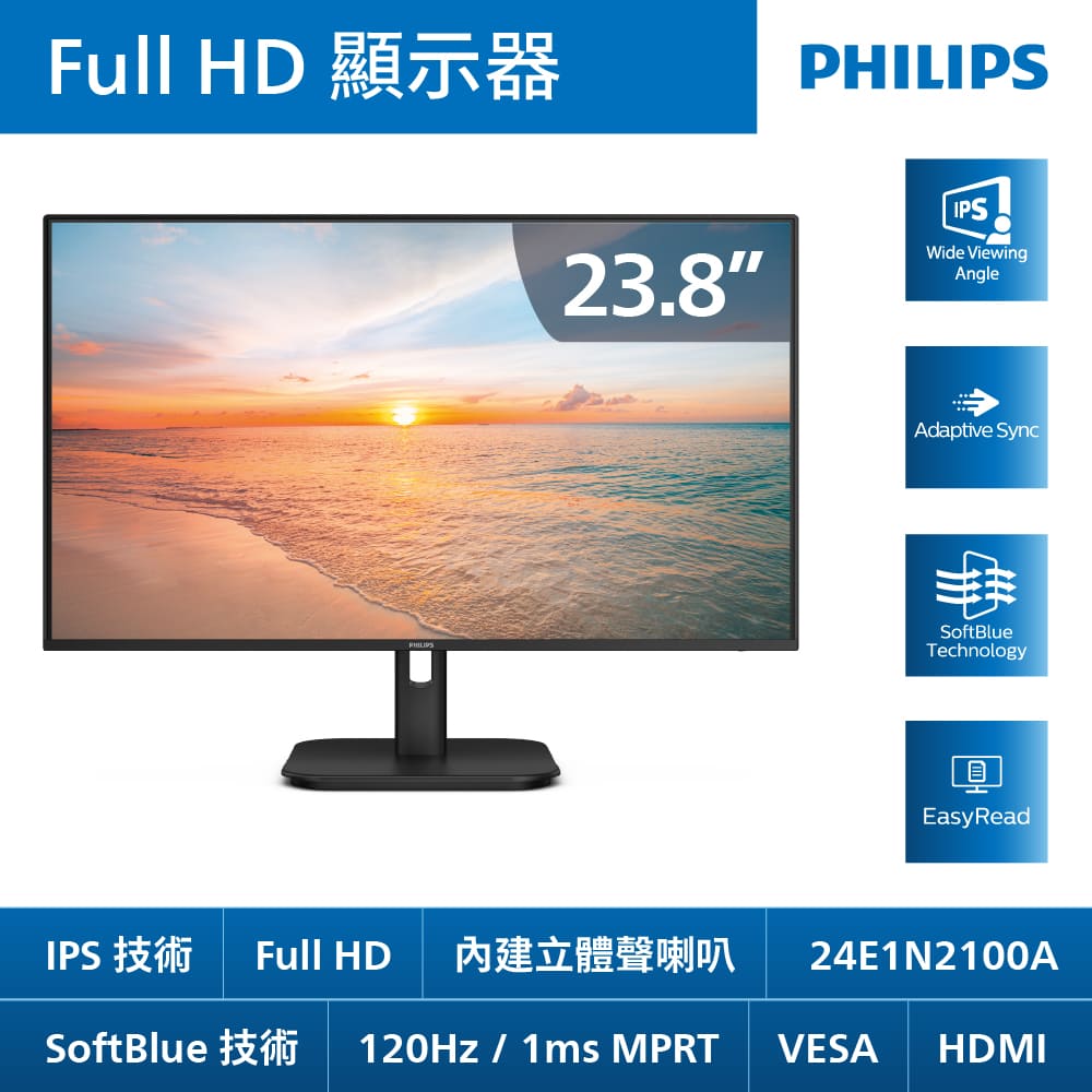 PHILIPS 飛利浦 24E1N2100A 窄邊框螢幕(24型/FHD/HDMI/IPS/喇叭)