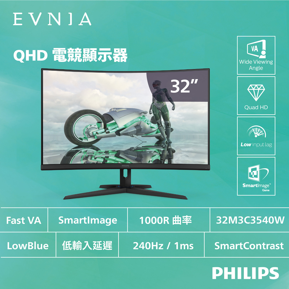 PHILIPS 飛利浦 32M3C3540W 曲面電競螢幕(32型/QHD/HDR/240hz/HDMI/VA)
