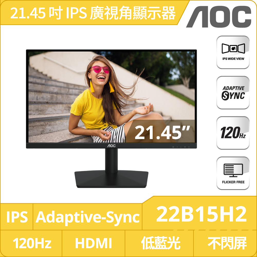 AOC 22B15H2 窄邊框廣視角螢幕(22型/FHD/HDMI/IPS)