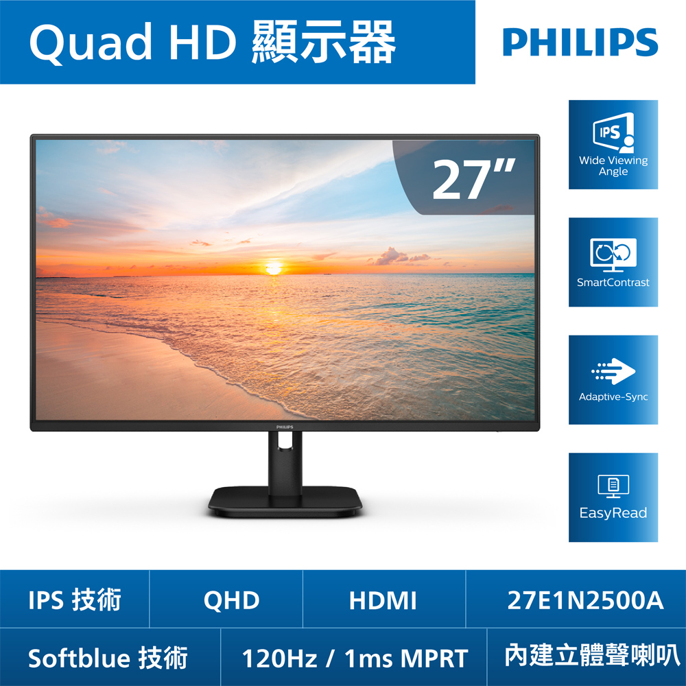 PHILIPS 飛利浦 27E1N2500A 窄邊框螢幕(27型/QHD/HDMI/IPS/喇叭)