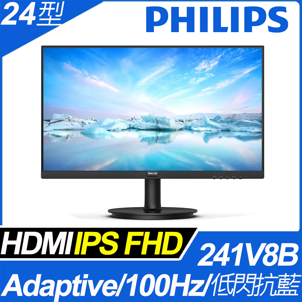 PHILIPS 241V8B 窄邊框螢幕(24型/FHD/HDMI/IPS)