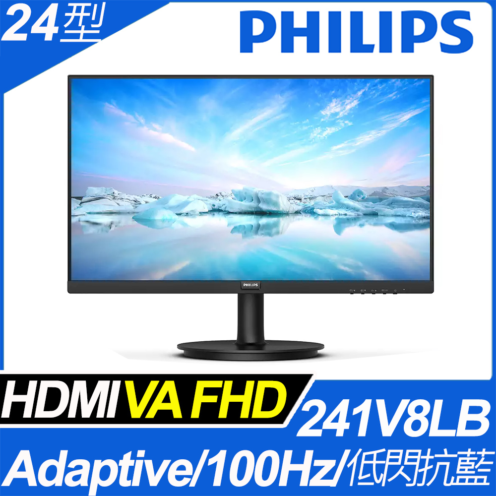 PHILIPS 241V8LB 窄邊框螢幕(24型/FHD/HDMI/VA)
