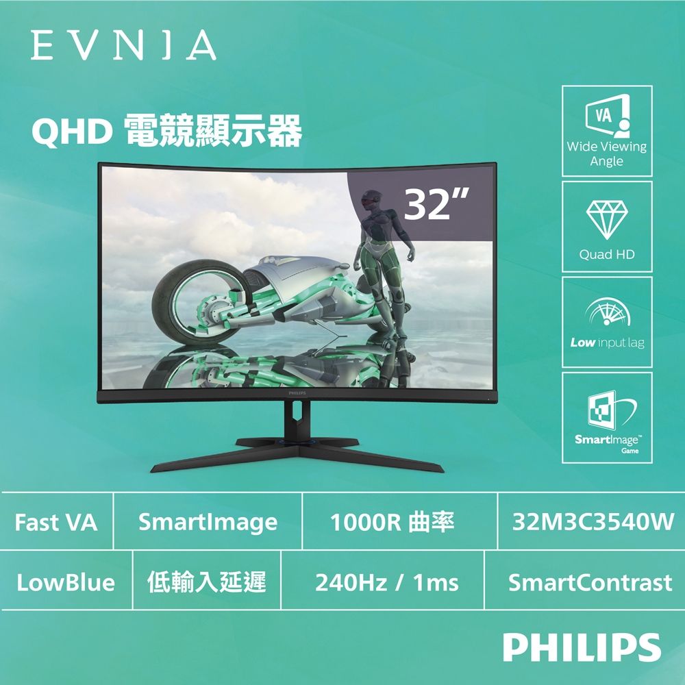 PHILIPS 飛利浦 32M3C3540W 曲面電競螢幕(32型/QHD/HDR/240hz/HDMI/VA)