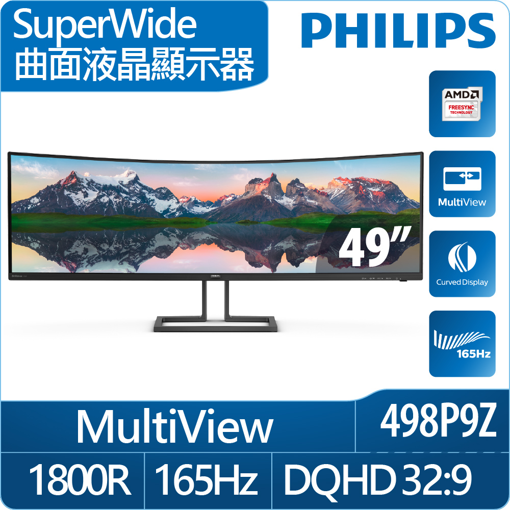PHILIPS 498P9Z HDR400 曲面電競螢幕(49型/5120*1440/32:9/165Hz/4ms/VA)