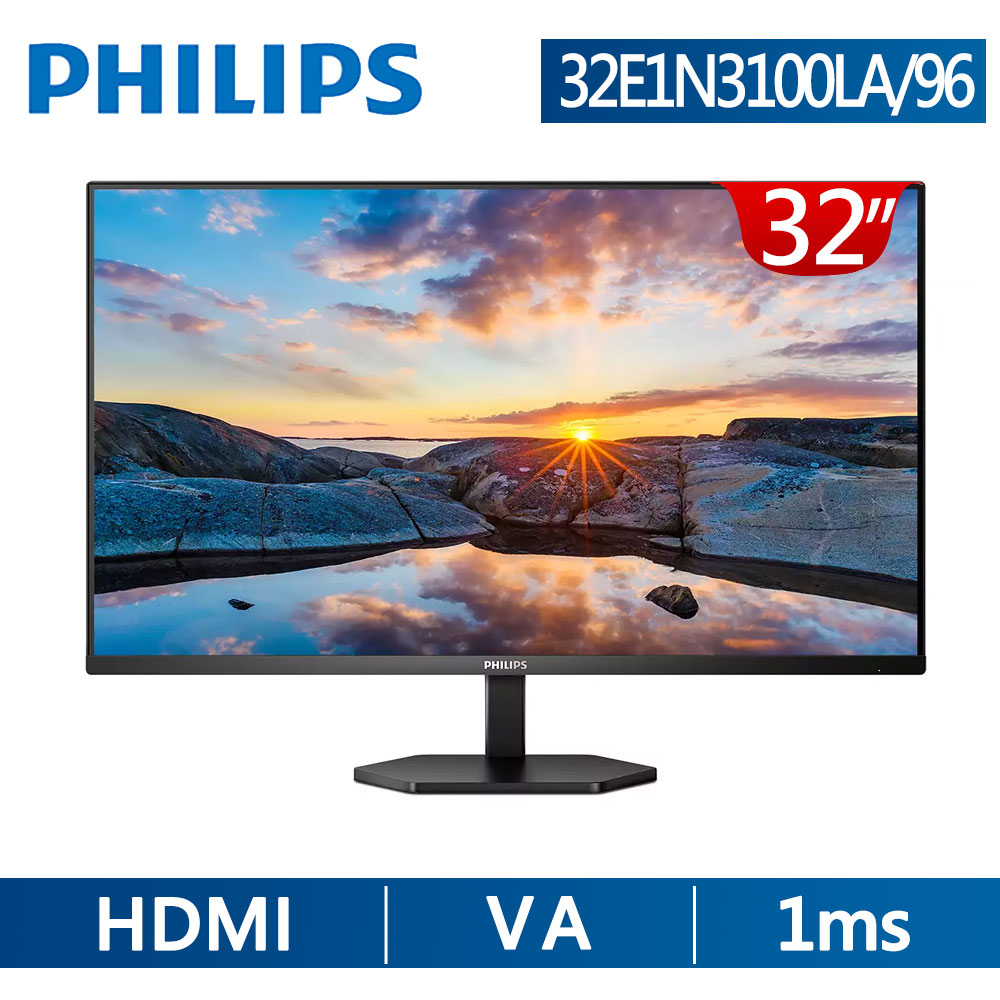 PHILIPS 飛利浦32E1N3100LA 窄邊框螢幕(32型/FHD/HDMI/VA/喇叭)