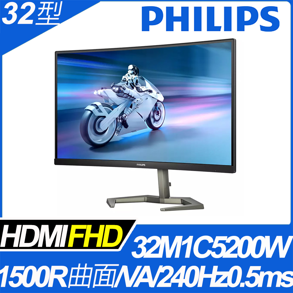 PHILIPS 32M1C5200W 曲面電競螢幕(32型/FHD/240hz/0.5ms/HDMI/VA)