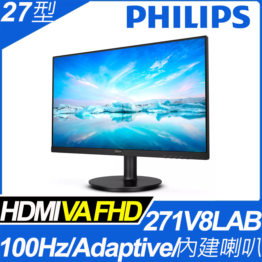PHILIPS 271V8LAB 廣視角螢幕(27型/FHD/HDMI/喇叭/VA)