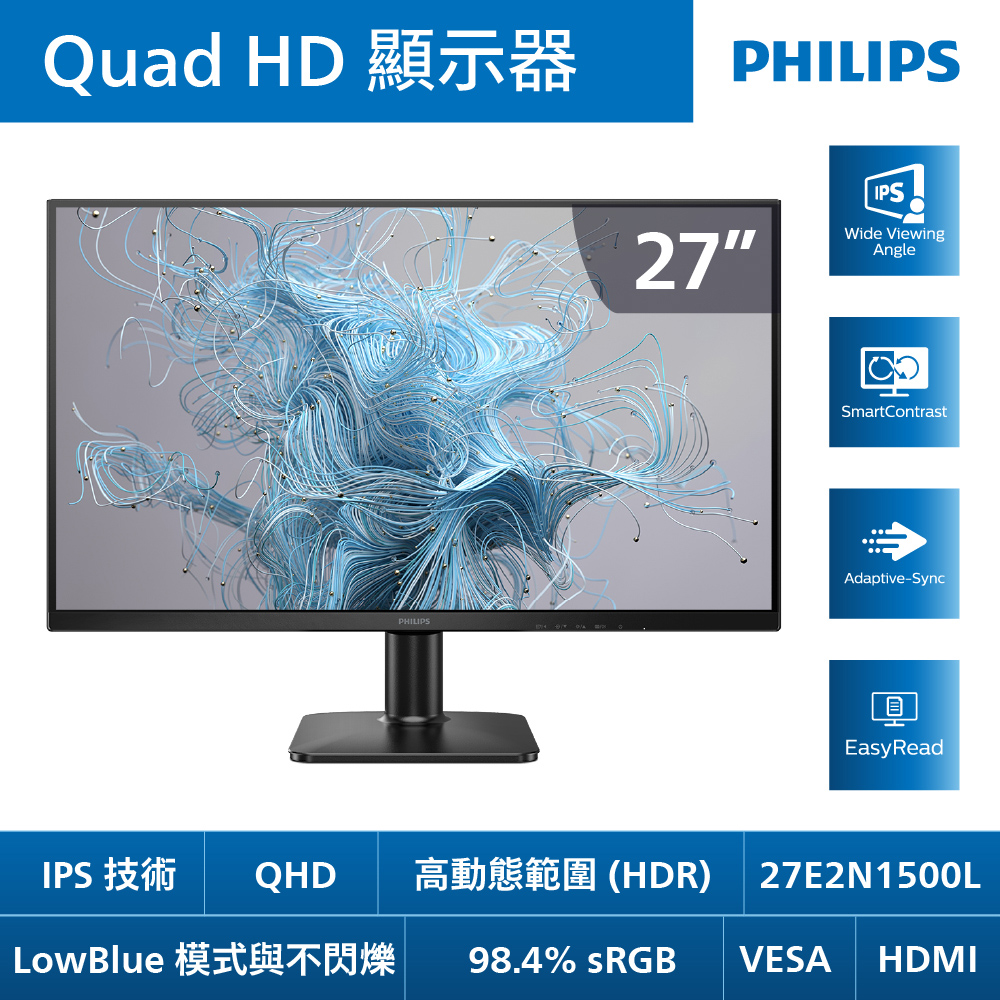 PHILIPS 飛利浦 27E2N1500L 美型螢幕(27型/2K/HDMI/IPS)