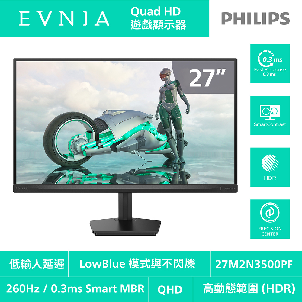 PHILIPS 飛利浦 27M2N3500PF 美型螢幕(27型/2K/260Hz/HDMI/IPS/HDR10)