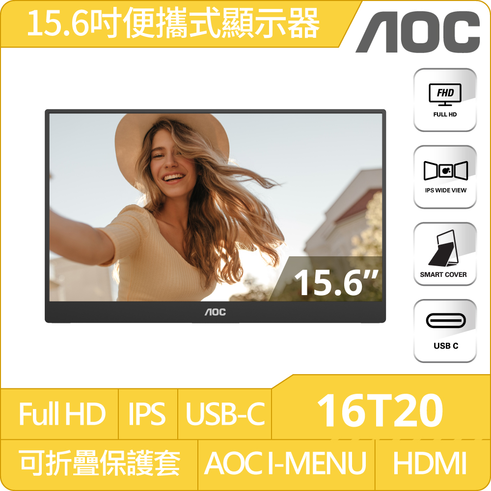 AOC 16T20 可攜式螢幕(16型/FHD/廣角/HDMI/USB-C/喇叭/IPS)+SPACE LED觸控護眼三色螢幕掛燈 33cm款
