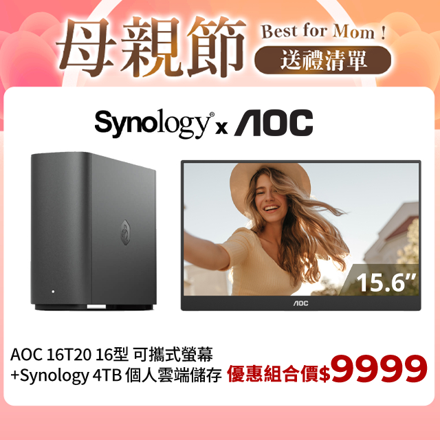 AOC 【螢幕+NAS組】AOC 16T20 16型 可攜式螢幕+Synology 4TB 個人雲端儲存