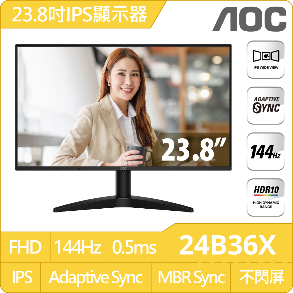AOC 24B36X 窄邊框螢幕(24型/1920x1080/144Hz/0.5ms/IPS/HDMI/DP)