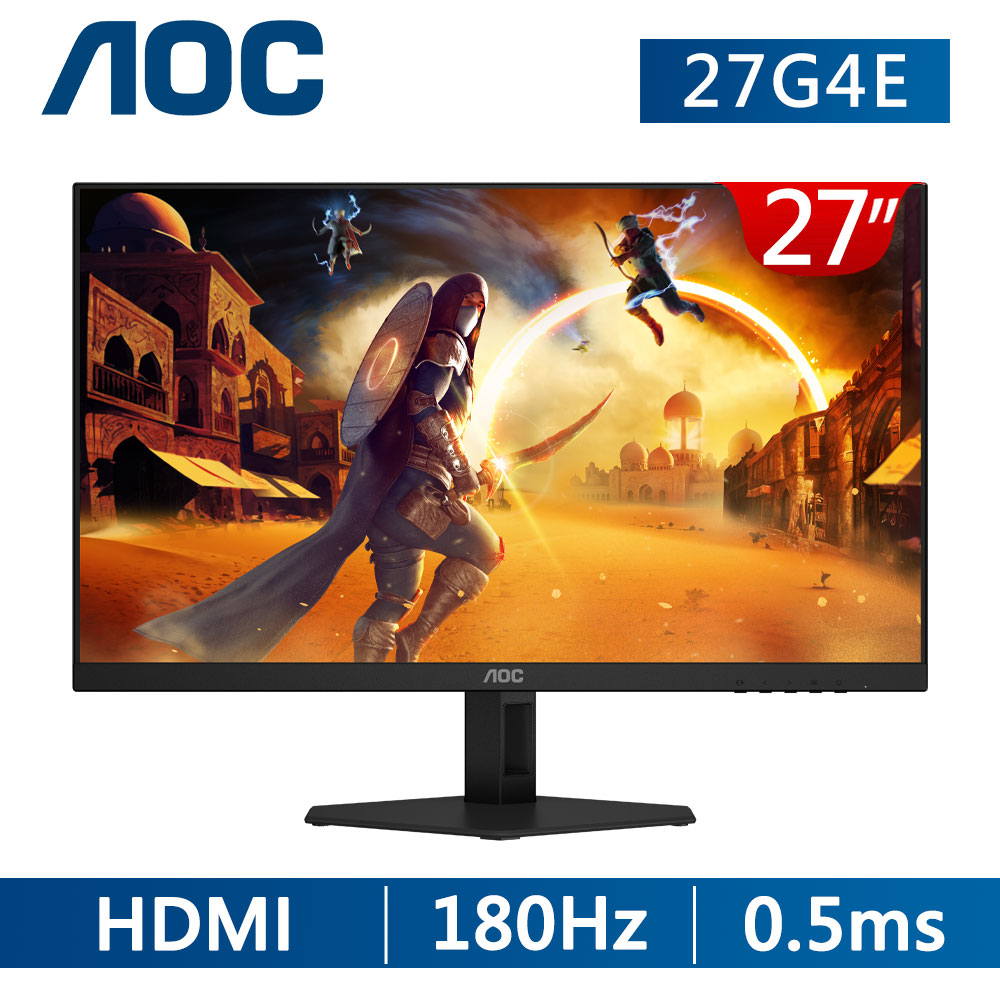 AOC 27G4E 27吋 IPS 180Hz 電競顯示器 0.5ms 超快反應 HDR 抗藍光 辦公追劇學生首選