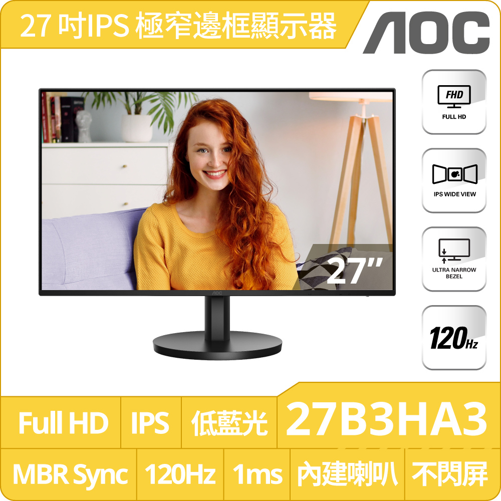 AOC 27B3HA3 窄邊框廣視角螢幕(27型/FHD/120Hz/1ms/IPS)