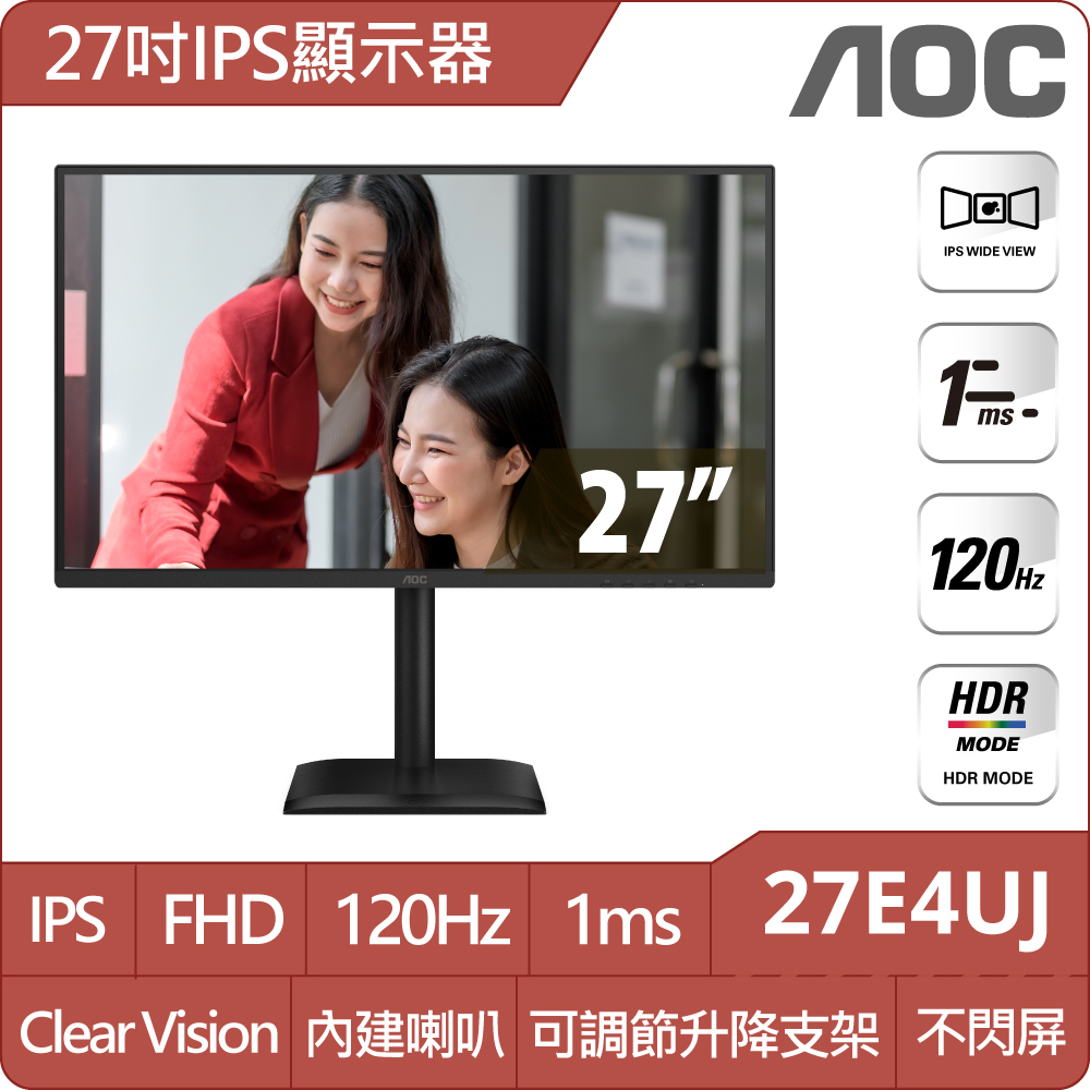 AOC 27E4UJ 窄邊框廣視角螢幕(27型/FHD/120Hz/1ms/IPS)