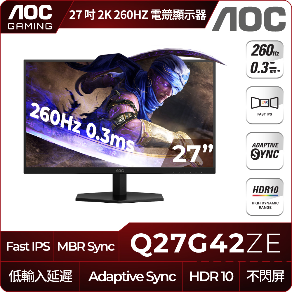 AOC Q27G42ZE 電競螢幕(27型/QHD/260Hz/0.3ms/IPS)