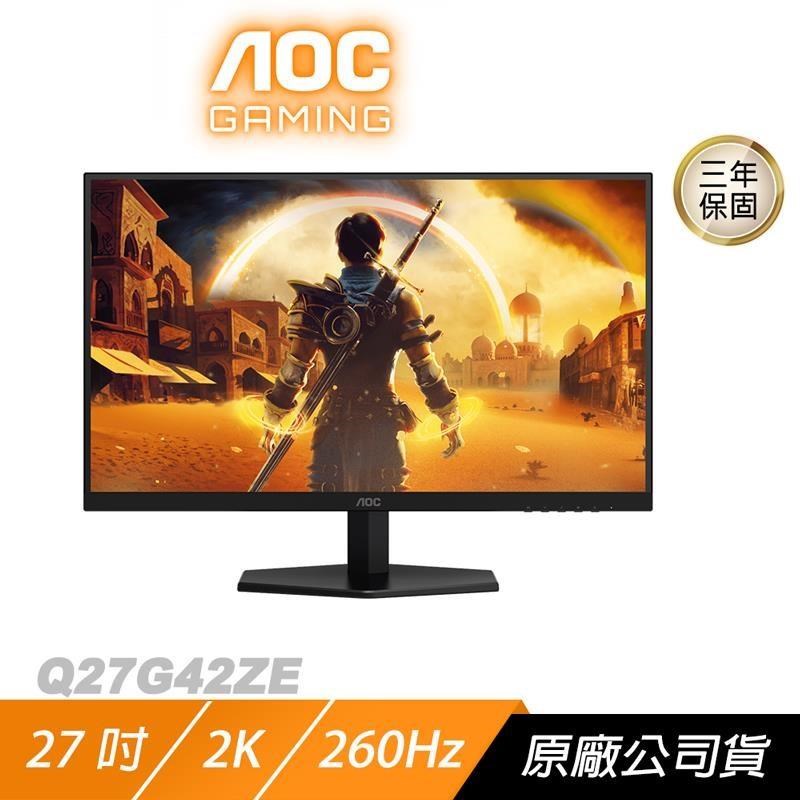 AOC Q27G42ZE 電競螢幕 27吋 260Hz 2K 0.3ms IPS 電腦螢幕 遊戲螢幕 液晶螢幕