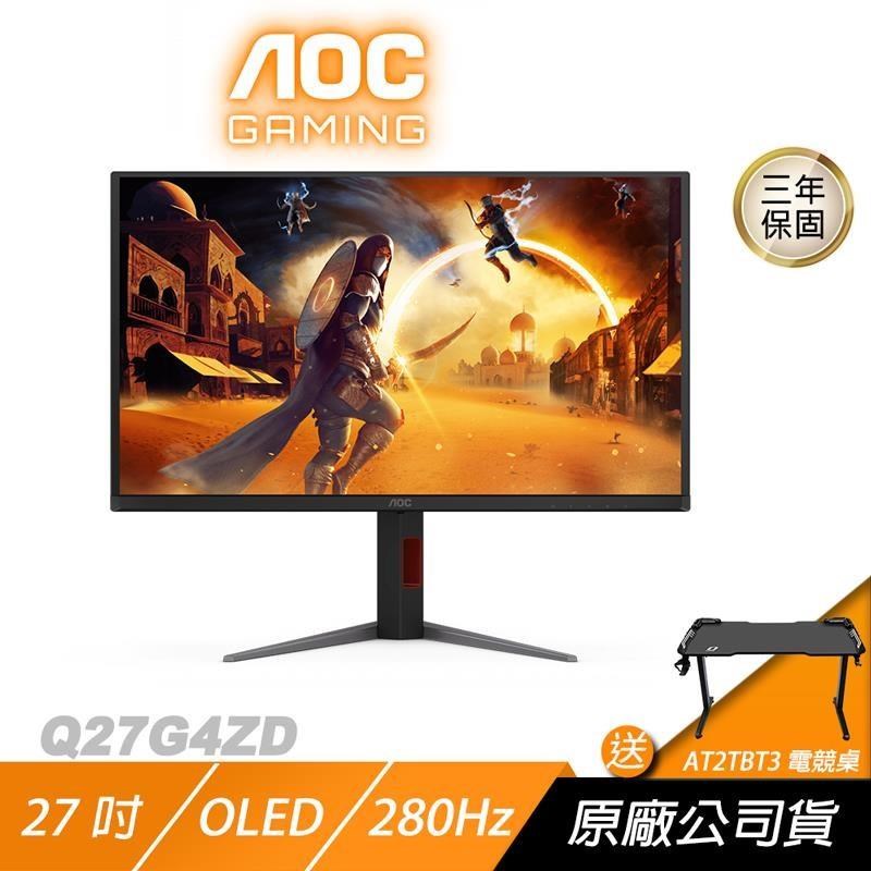 AOC Q27G4ZD 電競螢幕 27吋 280Hz 2K 0.03ms OLED 可旋轉 電腦螢幕 遊戲螢幕 液晶螢幕