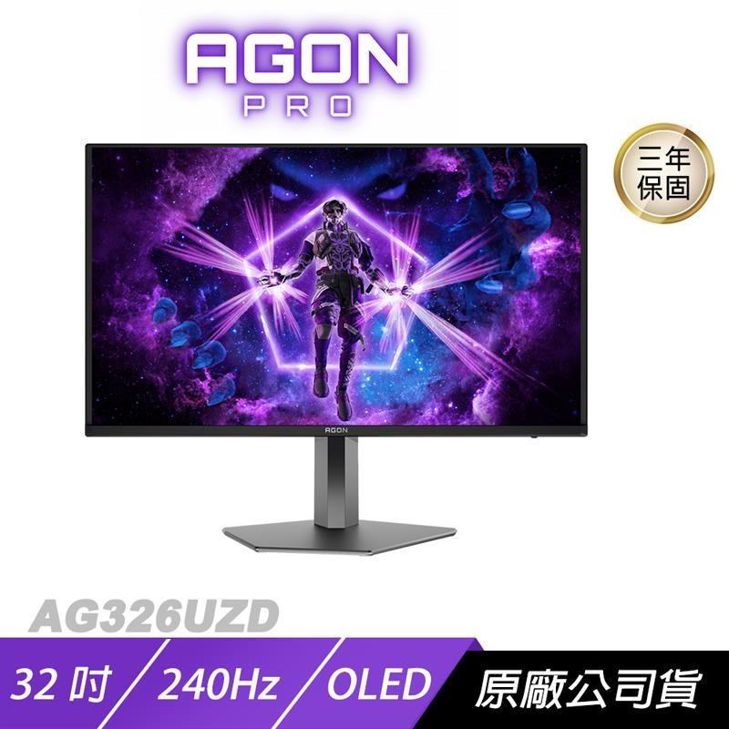 AOC AG326UZD 電競螢幕 32吋 240Hz 2K 0.03ms OLED 內建喇叭 可旋轉 電腦螢幕