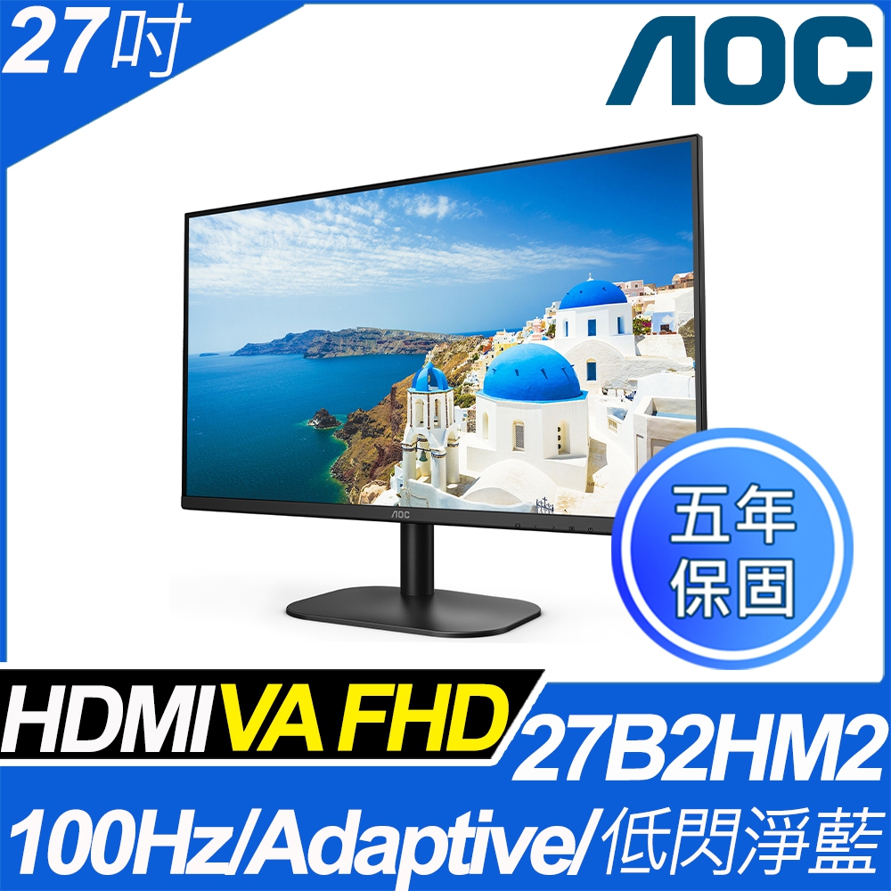 AOC 27B2HM2 窄邊框廣視角螢幕(27型/FHD/HDMI/VA)