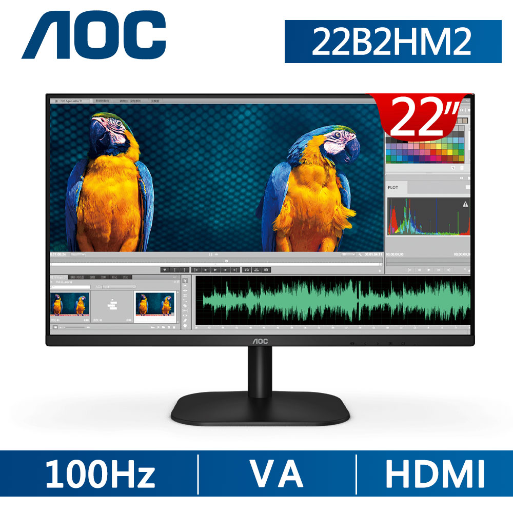 AOC 22B2HM2 窄邊框廣視角螢幕(22型/FHD/HDMI/VA)
