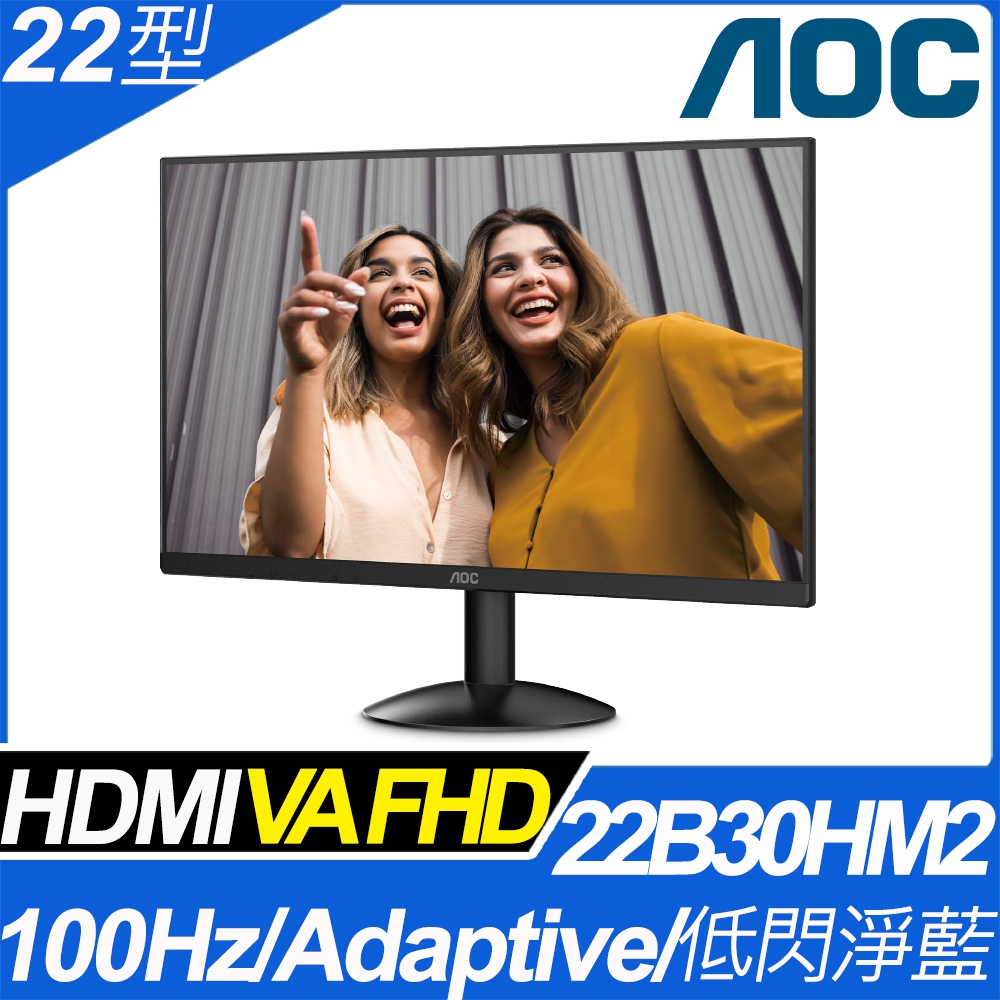 AOC 22B30HM2 窄邊框廣視角螢幕(22型/FHD/HDMI/VA)