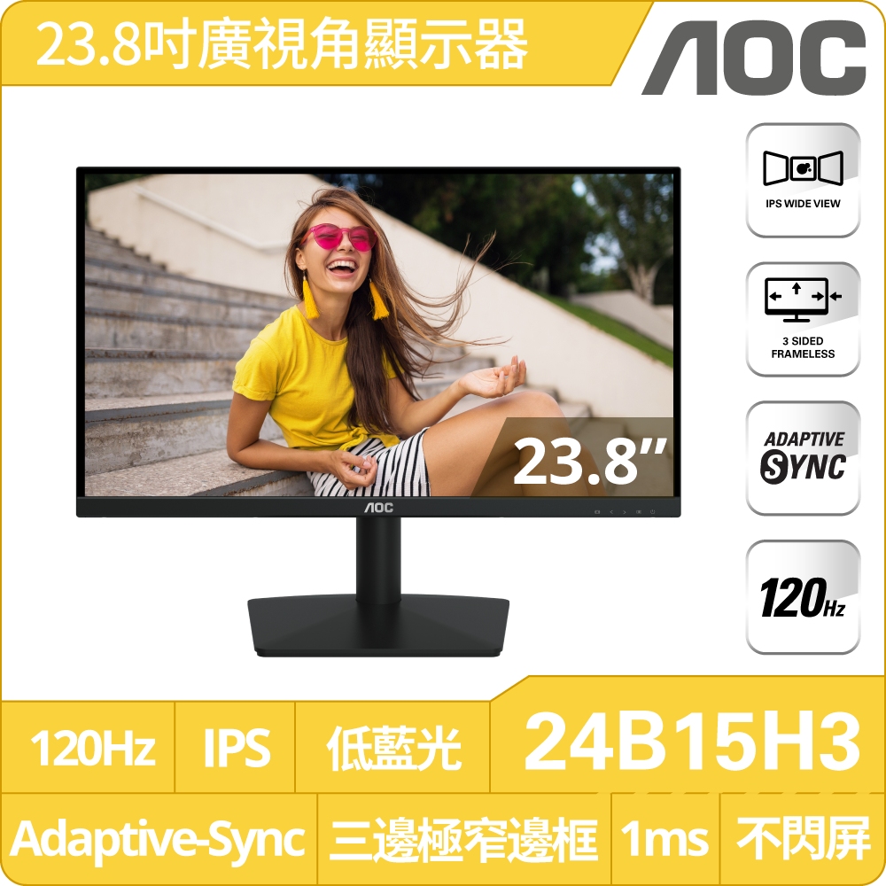 AOC 24B15H3 窄邊框廣視角螢幕(24型/FHD/HDMI/120Hz/IPS)