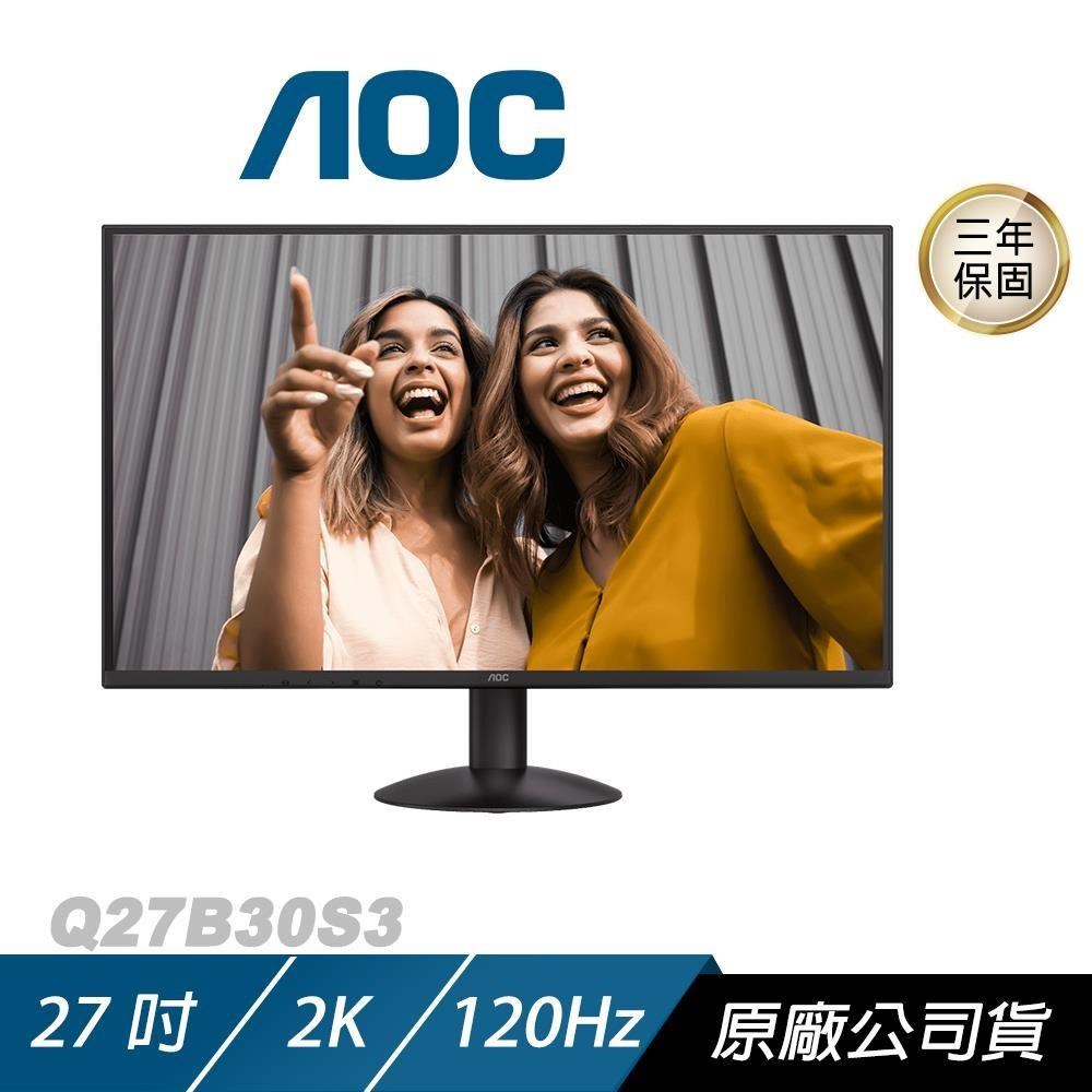 AOC Q27B30S3 電腦螢幕 27吋 120Hz 2k 1ms IPS HDR 電競螢幕 遊戲螢幕 液晶螢幕 螢幕