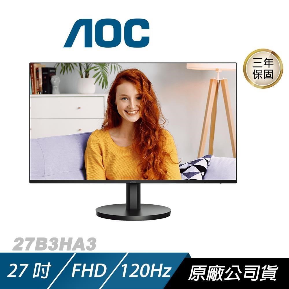 AOC 27B3HA3 電腦螢幕 27吋 120Hz FHD 1ms IPS 內建喇叭 電競螢幕 遊戲螢幕 液晶螢幕