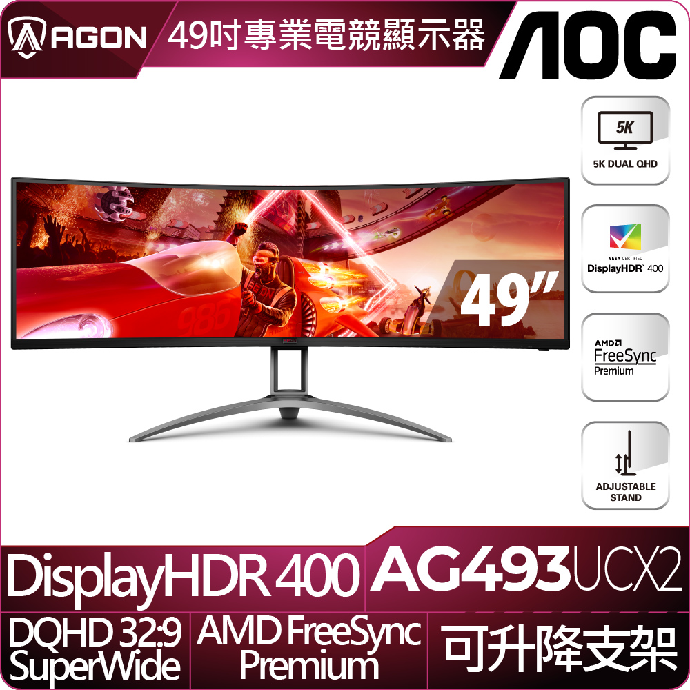 AOC AG493UCX2 曲面電競螢幕(49型/5K/HDR/165Hz/1ms/VA)